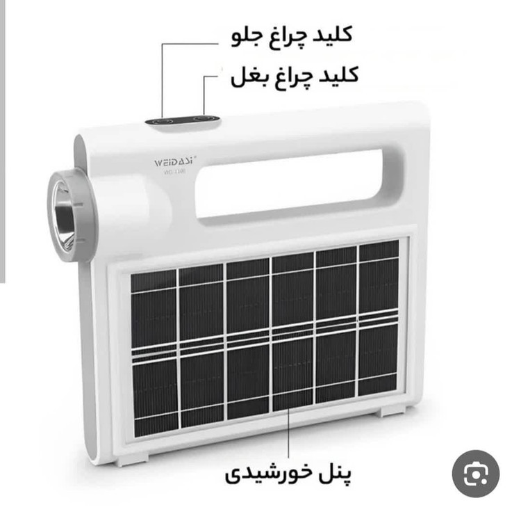 چراغ اضطراری ویداسی