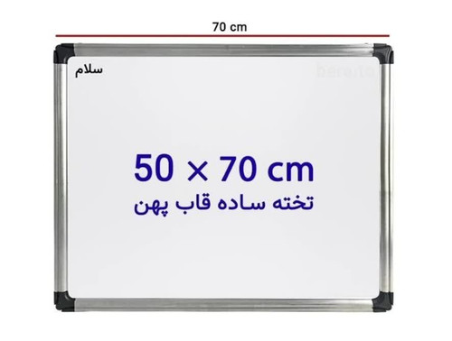 تخته وایتبرد