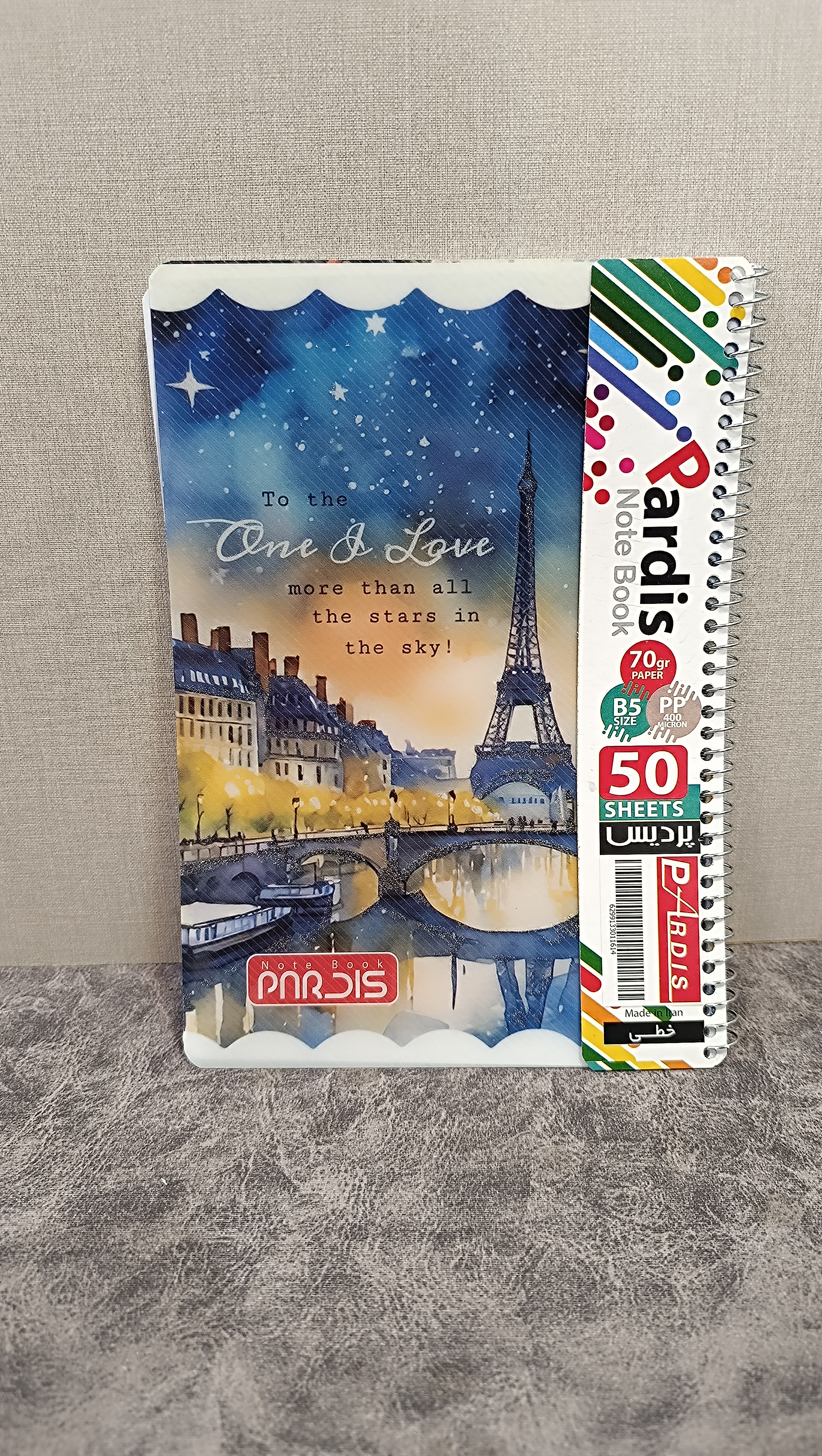 دفتر۵۰برگ خط دار pardis