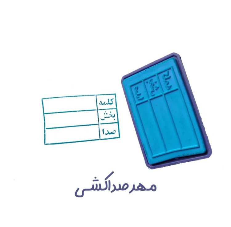 پک مهرآموزشی کلاس اول ابتدایی