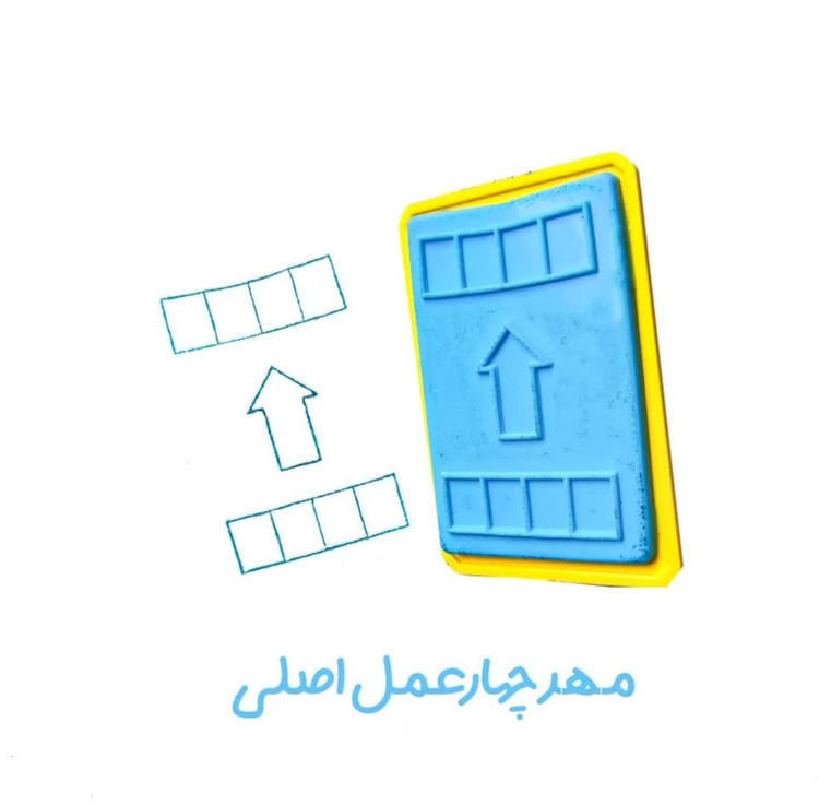 پک مهر آموزشی کلاس دوم ابتدایی