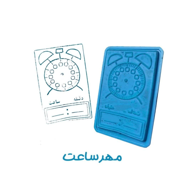 پک مهر آموزشی کلاس دوم ابتدایی