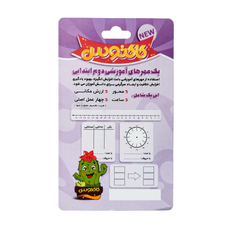پک مهر آموزشی کلاس دوم ابتدایی