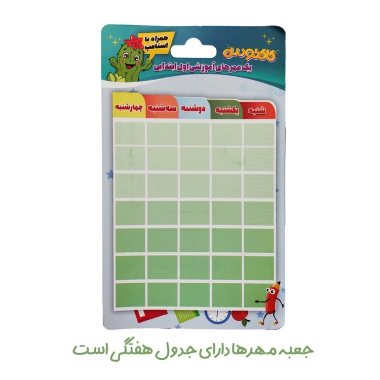 پک مهرآموزشی کلاس اول ابتدایی