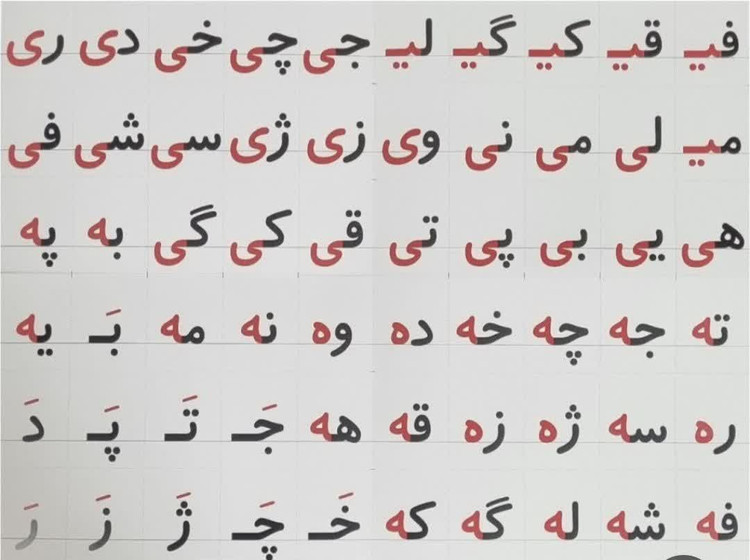 کارت نشانه های مشق اولی ها